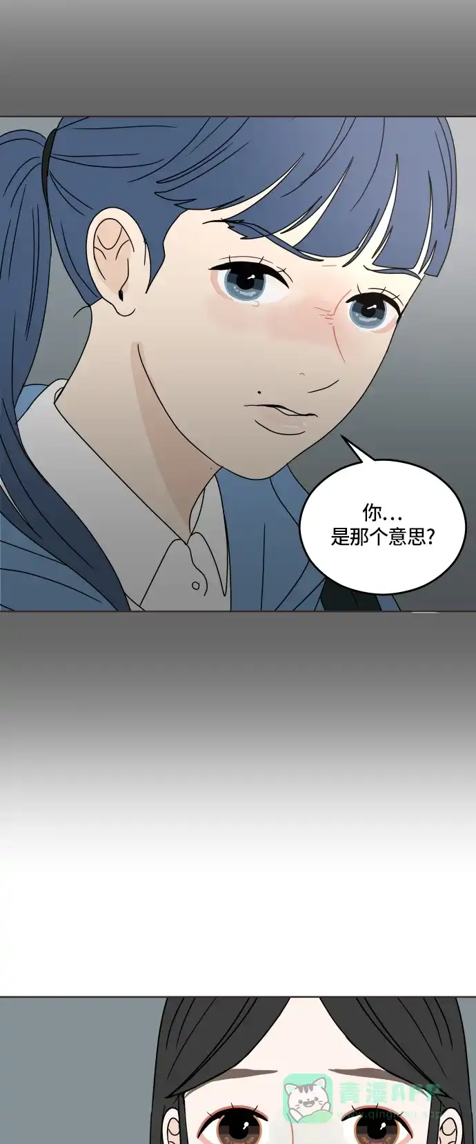 30分钟浪漫路 [第18话] 被扔掉 第7页