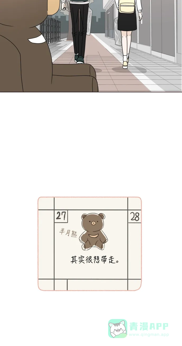 30分钟浪漫路 [第18话] 被扔掉 第47页