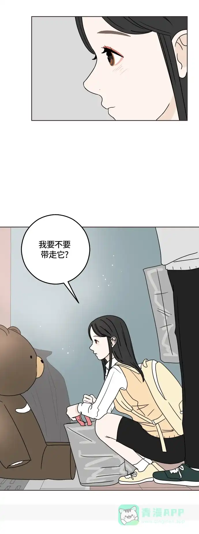 30分钟浪漫路 [第18话] 被扔掉 第40页