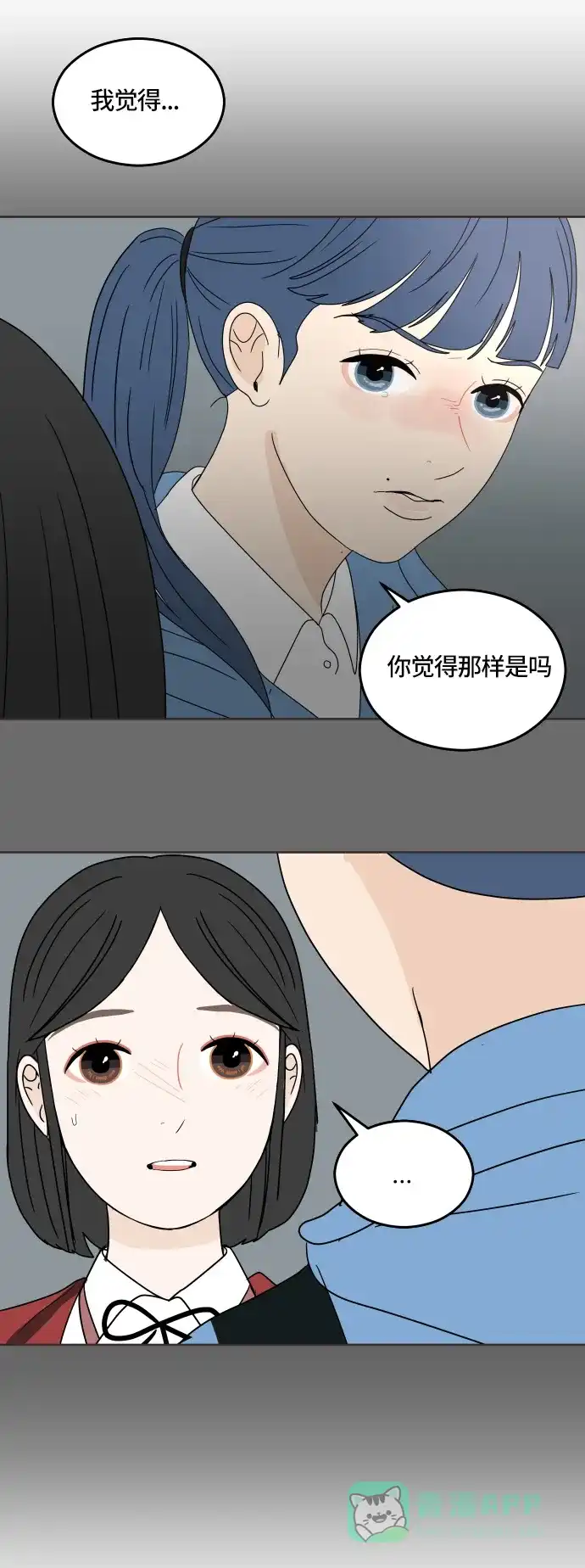 30分钟浪漫路 [第18话] 被扔掉 第33页