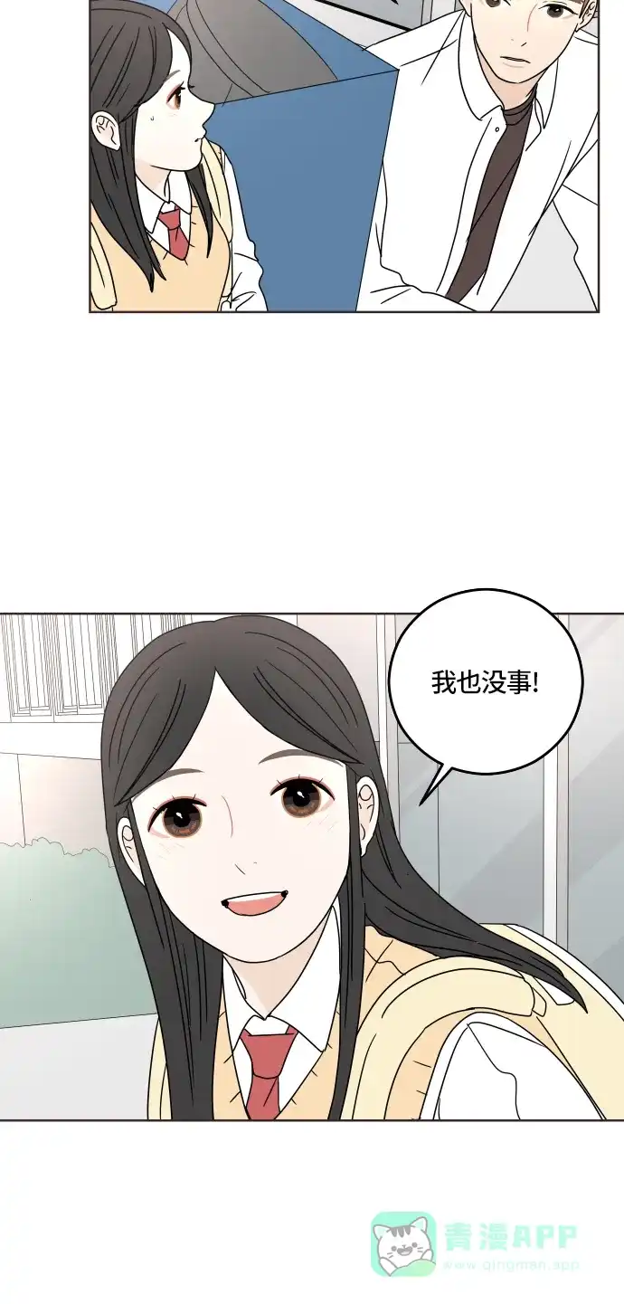 30分钟浪漫路 [第18话] 被扔掉 第19页