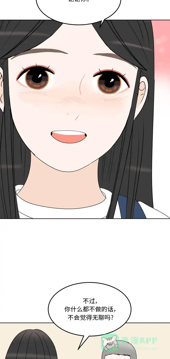 30分钟浪漫路 [第180话] 内心的颜色 第62页