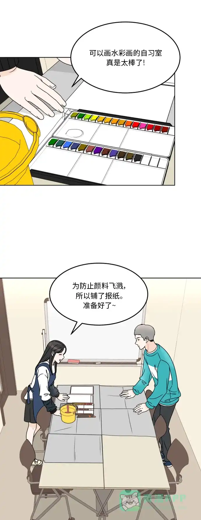 30分钟浪漫路 [第180话] 内心的颜色 第35页