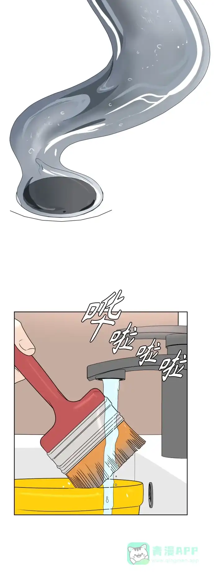 30分钟浪漫路 [第180话] 内心的颜色 第54页