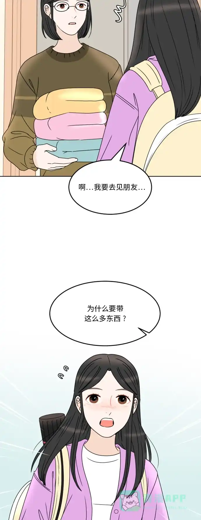 30分钟浪漫路 [第180话] 内心的颜色 第18页