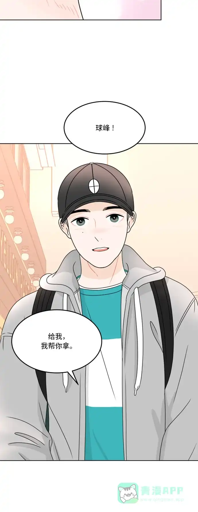 30分钟浪漫路 [第180话] 内心的颜色 第30页