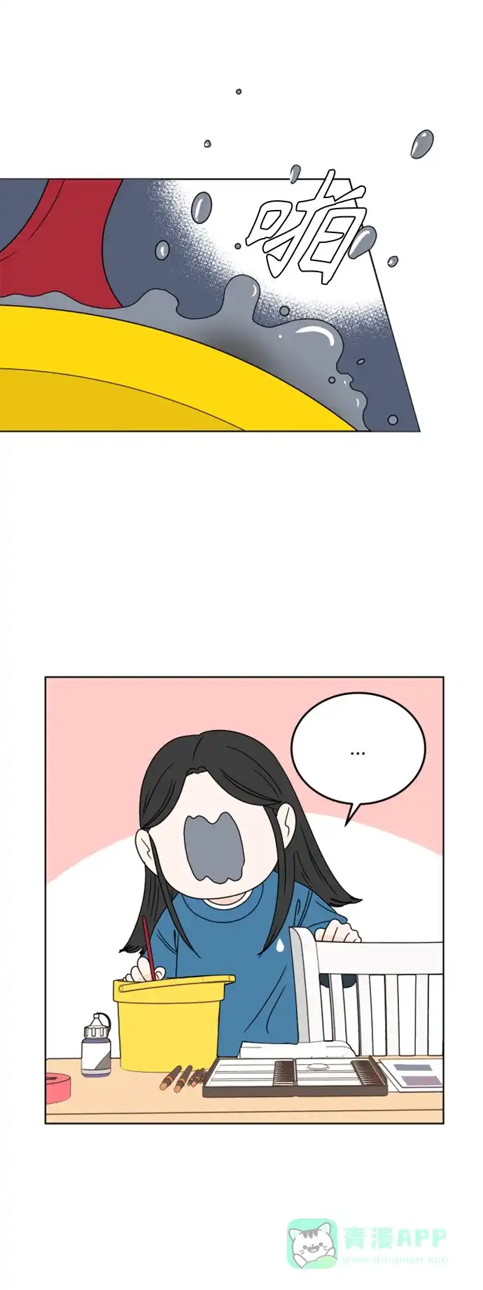 30分钟浪漫路 [第180话] 内心的颜色 第7页