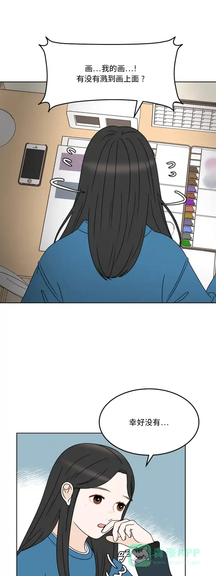 30分钟浪漫路 [第180话] 内心的颜色 第8页