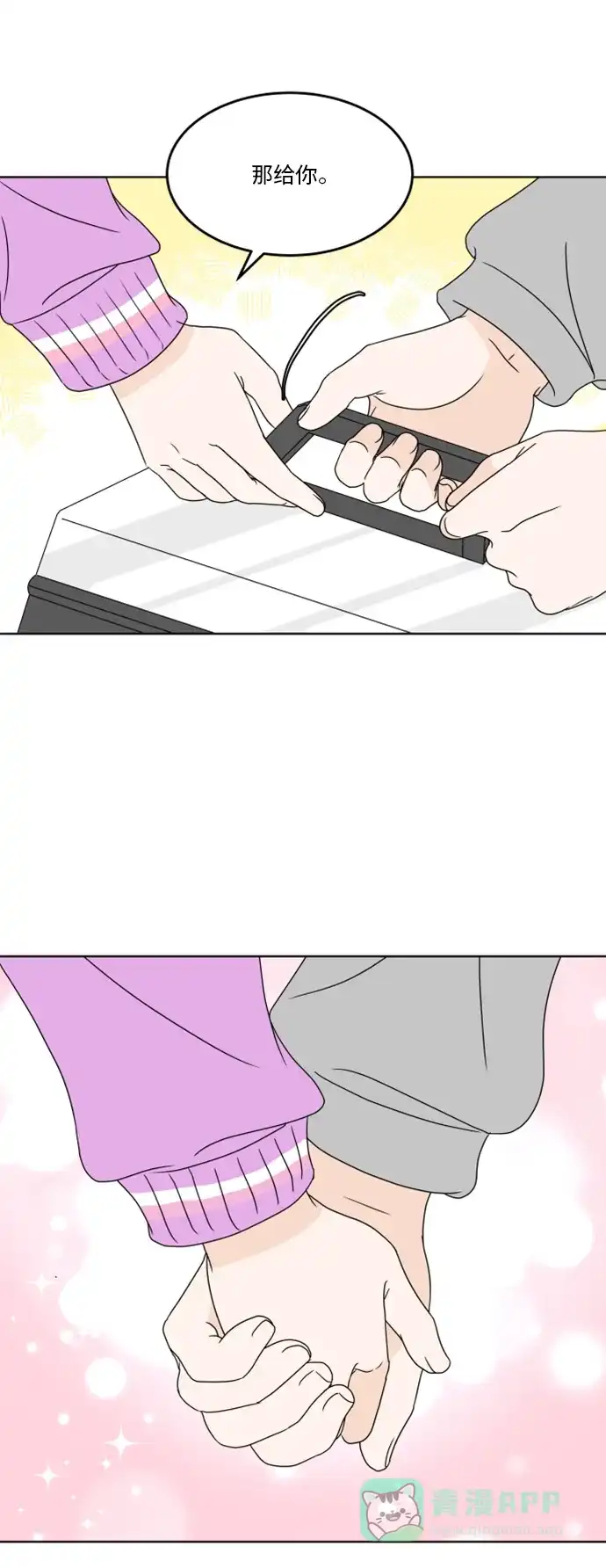 30分钟浪漫路 [第180话] 内心的颜色 第33页