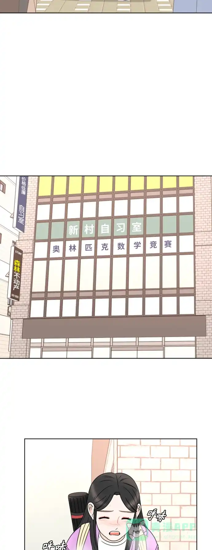 30分钟浪漫路 [第180话] 内心的颜色 第27页