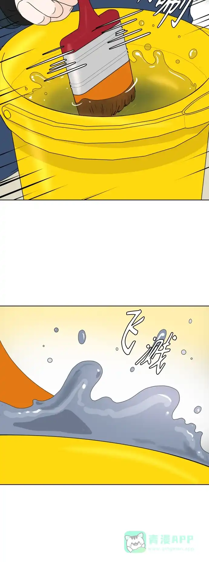 30分钟浪漫路 [第180话] 内心的颜色 第47页