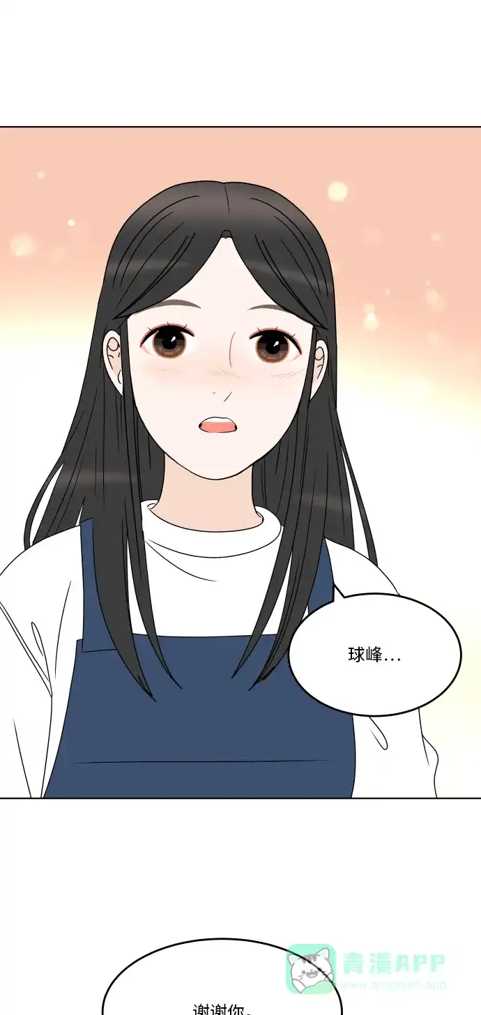 30分钟浪漫路 [第180话] 内心的颜色 第61页