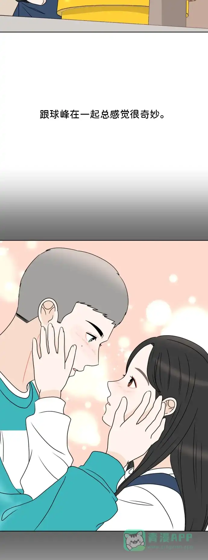 30分钟浪漫路 [第180话] 内心的颜色 第56页