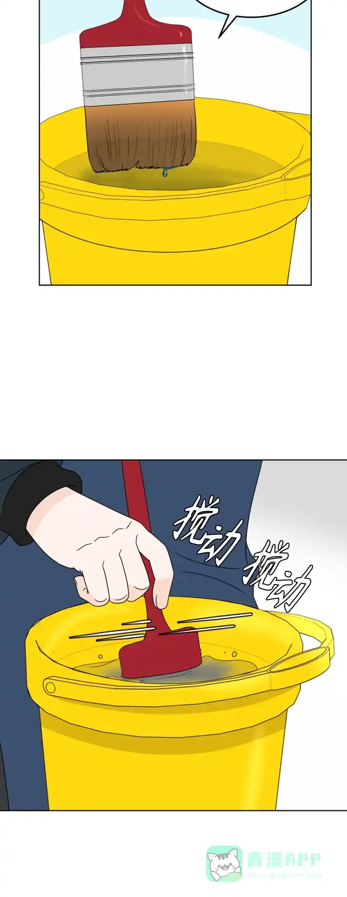 30分钟浪漫路 [第180话] 内心的颜色 第45页