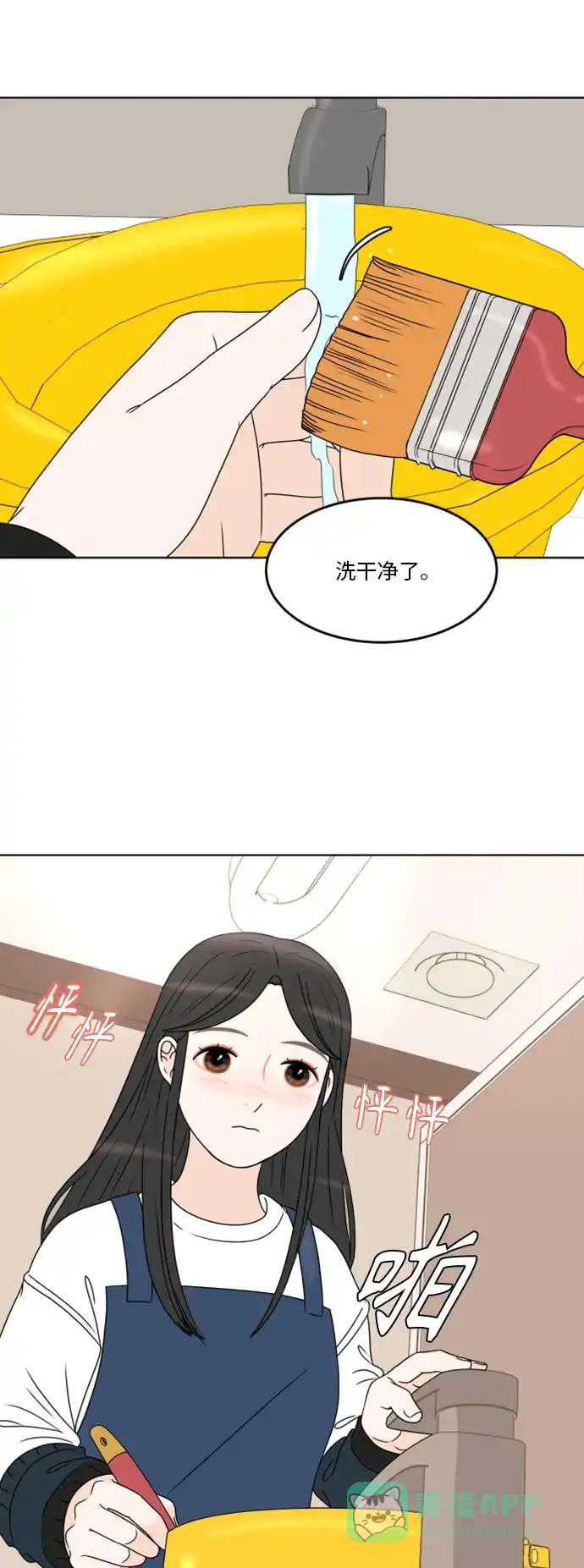 30分钟浪漫路 [第180话] 内心的颜色 第55页