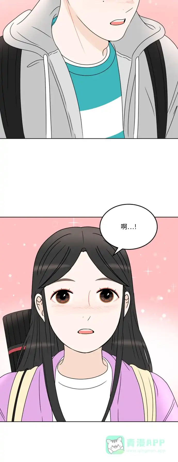 30分钟浪漫路 [第180话] 内心的颜色 第32页
