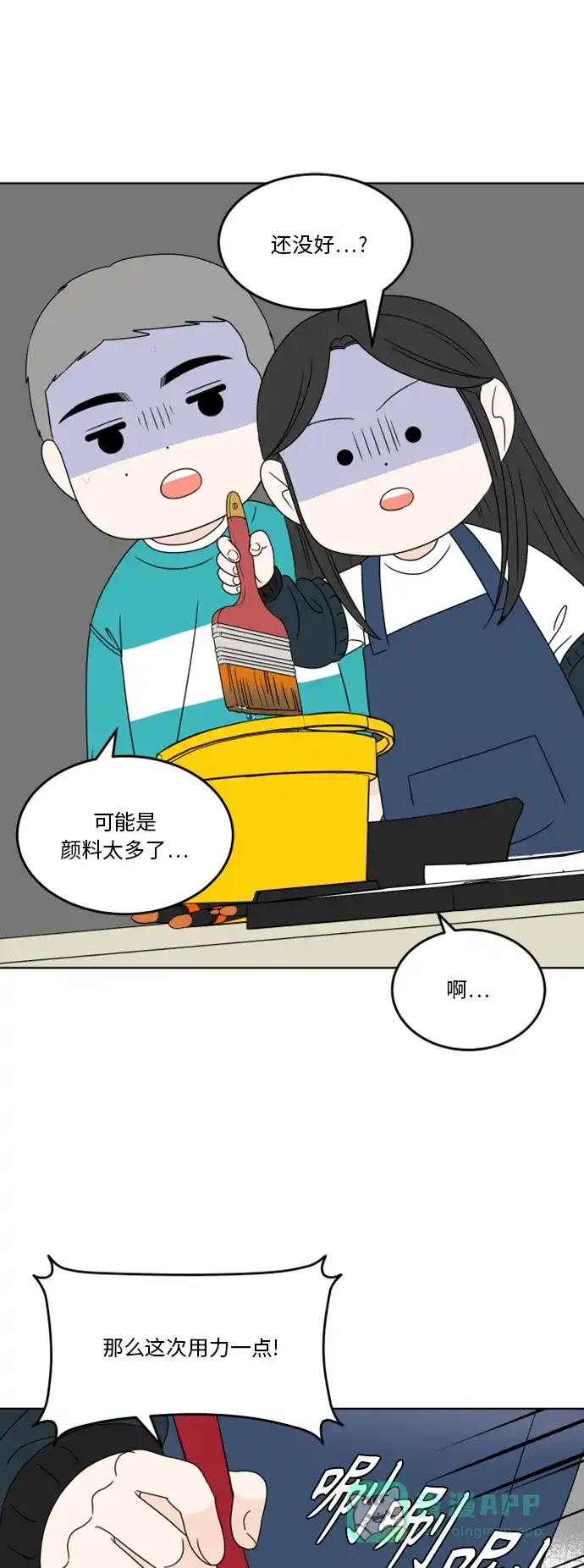 30分钟浪漫路 [第180话] 内心的颜色 第46页