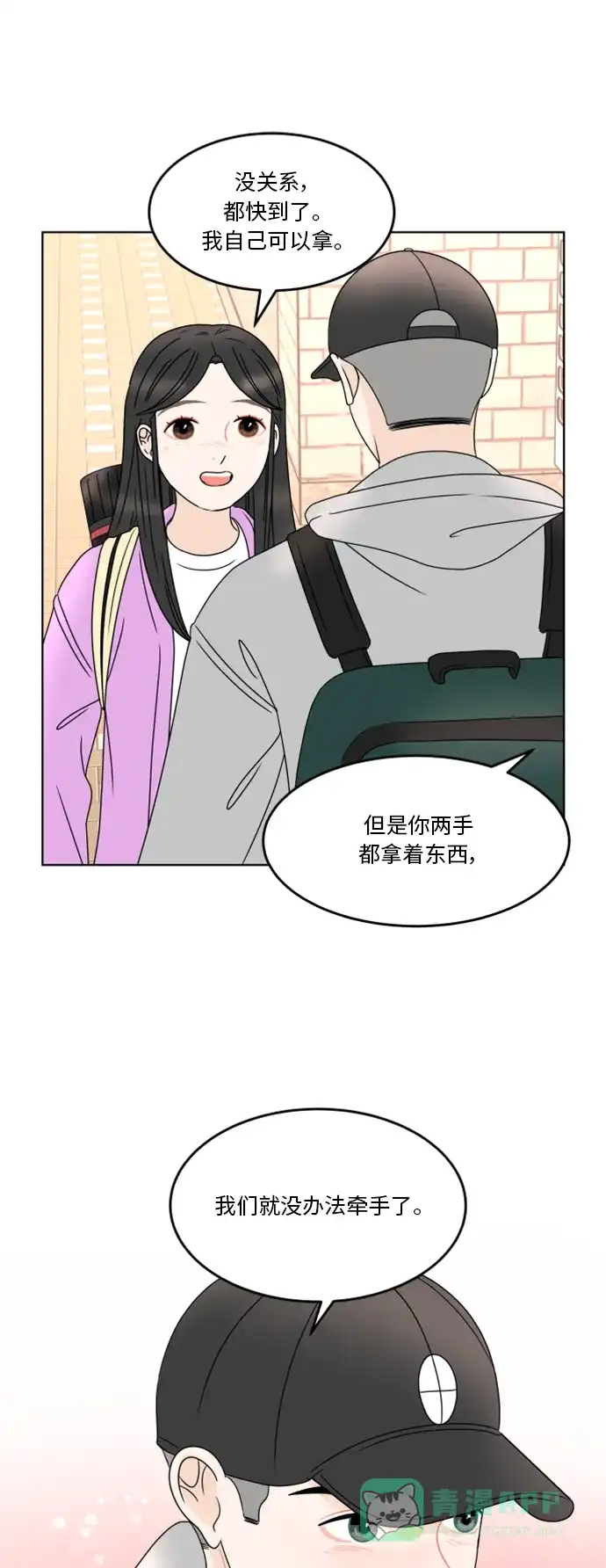 30分钟浪漫路 [第180话] 内心的颜色 第31页