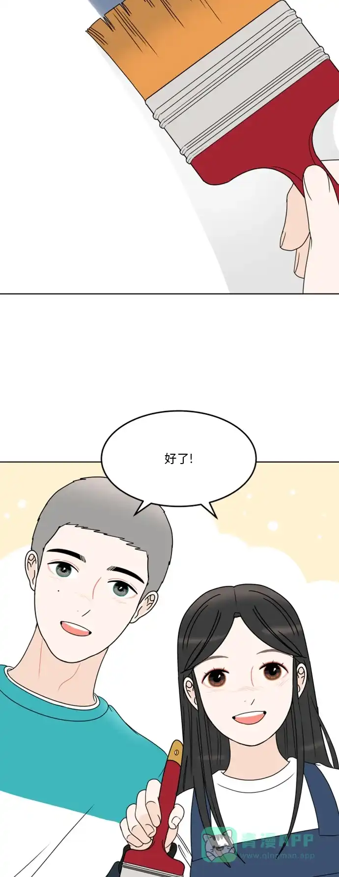 30分钟浪漫路 [第180话] 内心的颜色 第43页