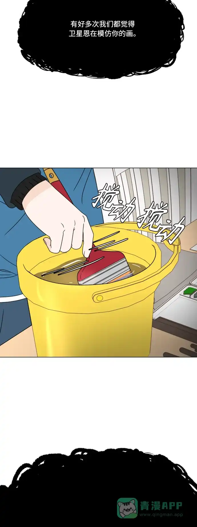 30分钟浪漫路 [第180话] 内心的颜色 第5页
