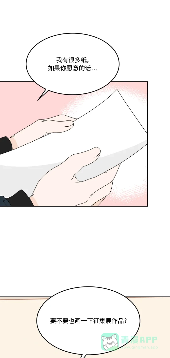 30分钟浪漫路 [第180话] 内心的颜色 第65页