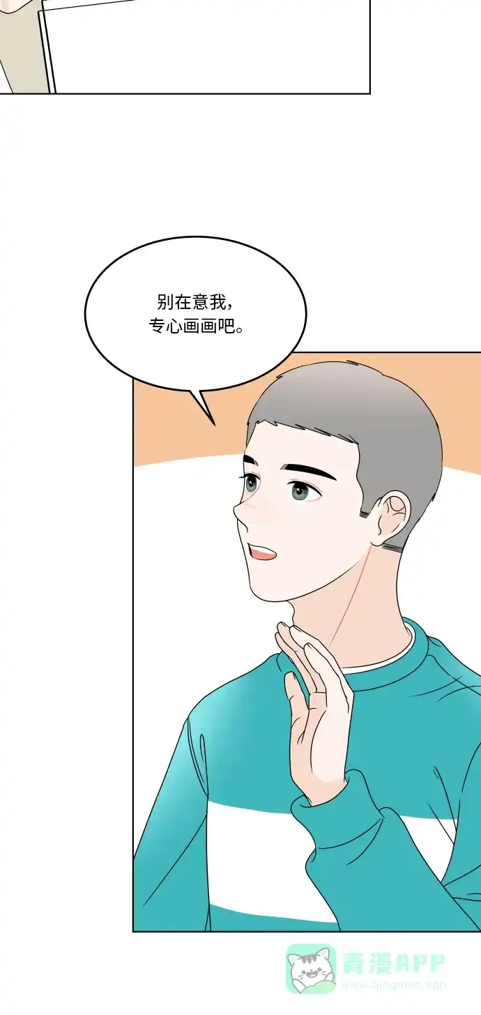 30分钟浪漫路 [第180话] 内心的颜色 第64页