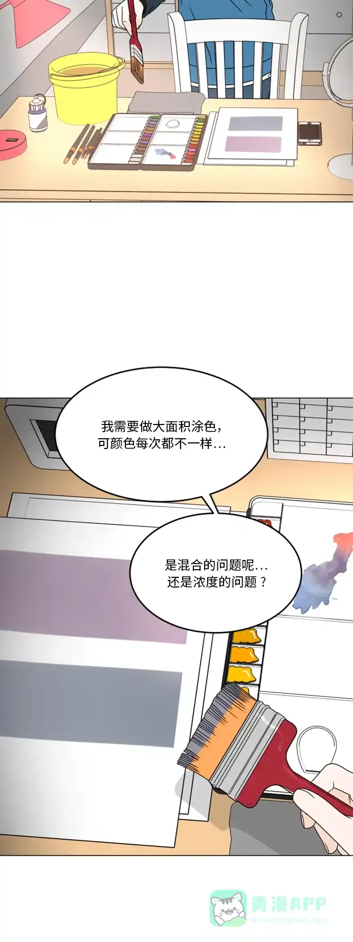 30分钟浪漫路 [第180话] 内心的颜色 第2页