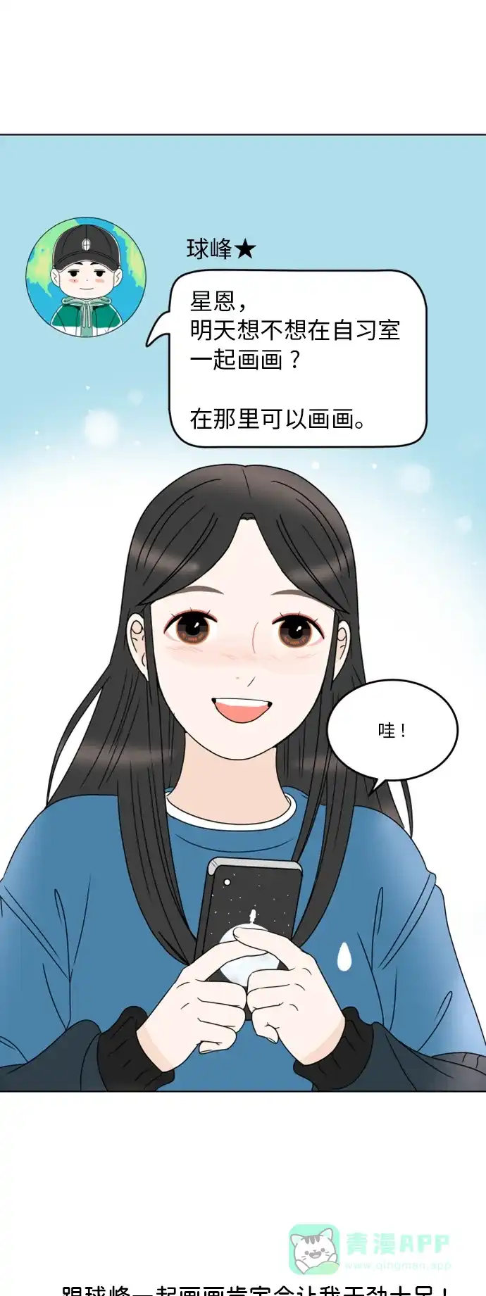 30分钟浪漫路 [第180话] 内心的颜色 第13页