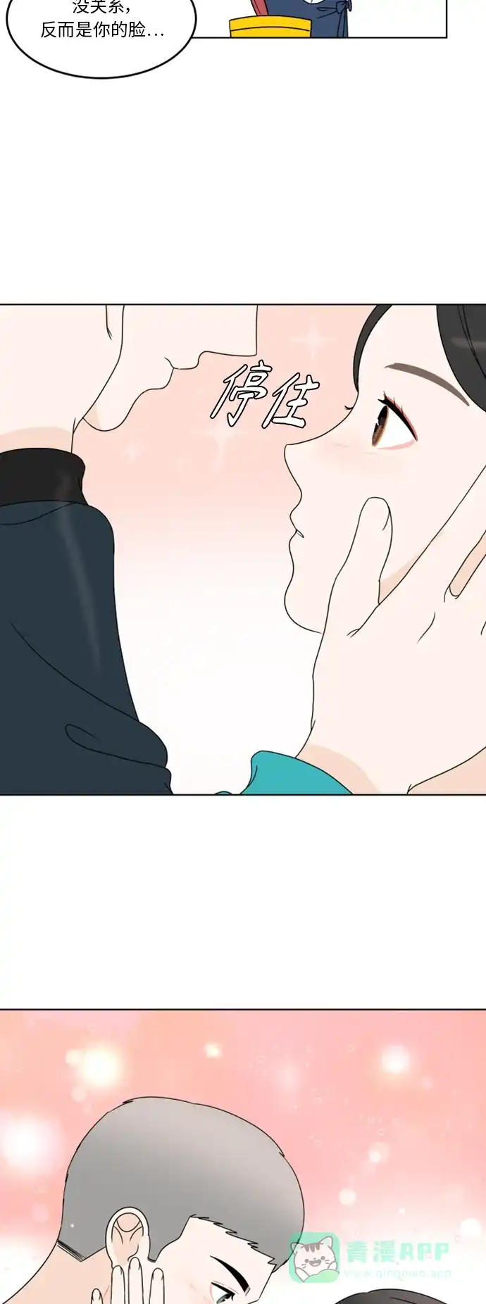 30分钟浪漫路 [第180话] 内心的颜色 第49页