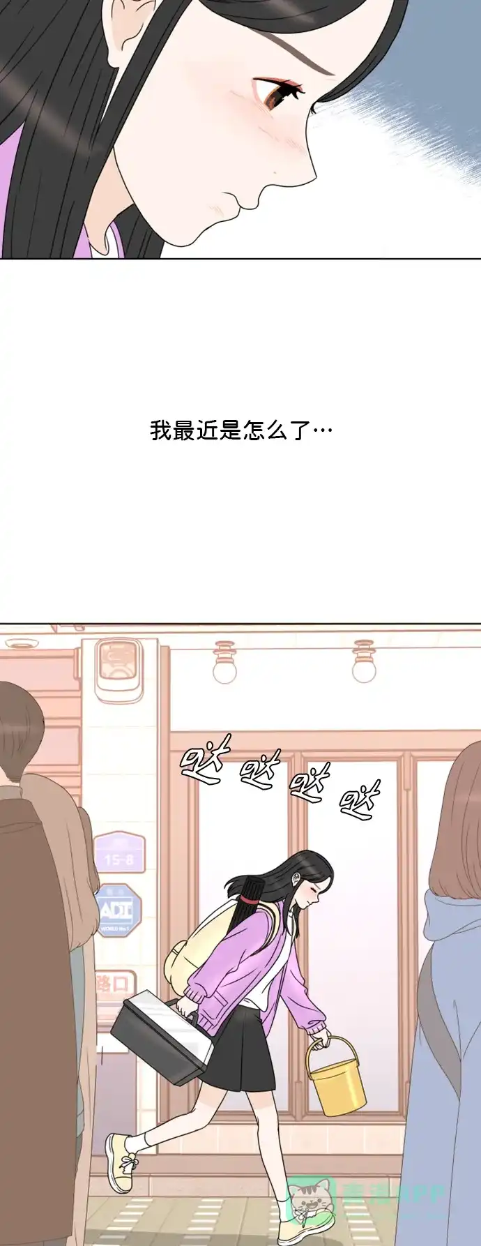 30分钟浪漫路 [第180话] 内心的颜色 第26页