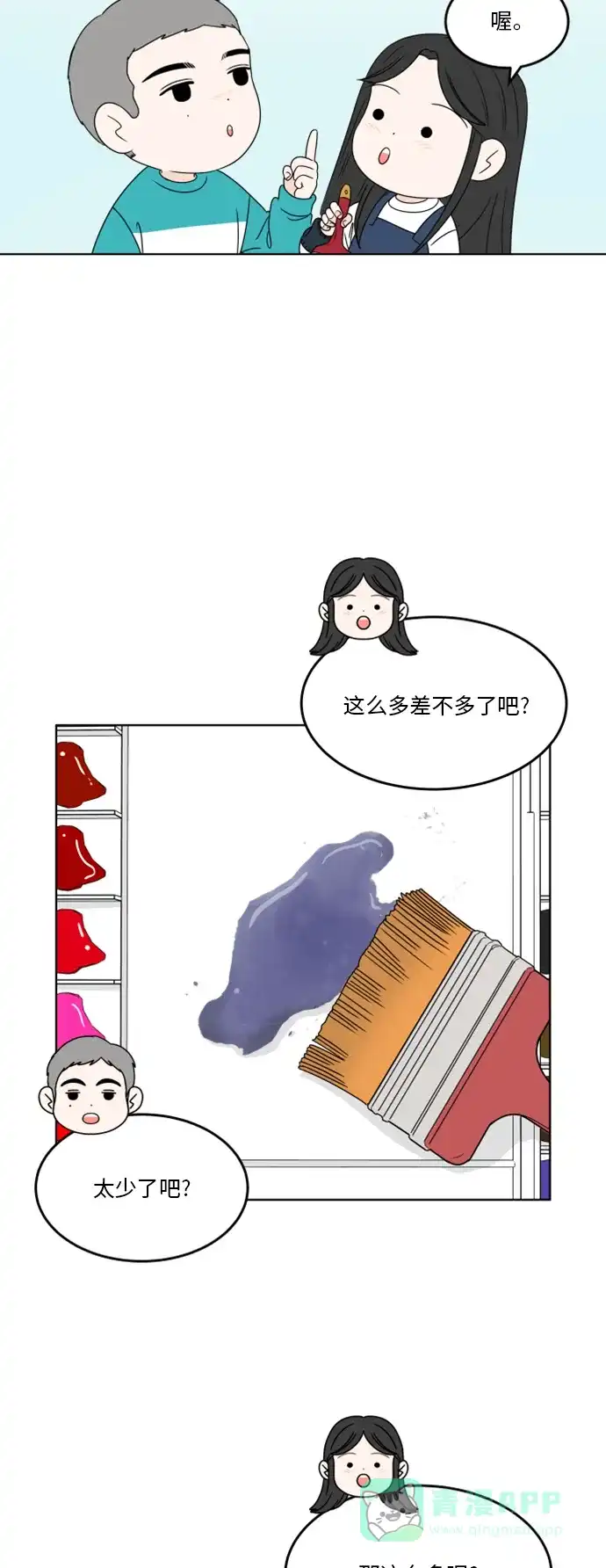 30分钟浪漫路 [第180话] 内心的颜色 第38页