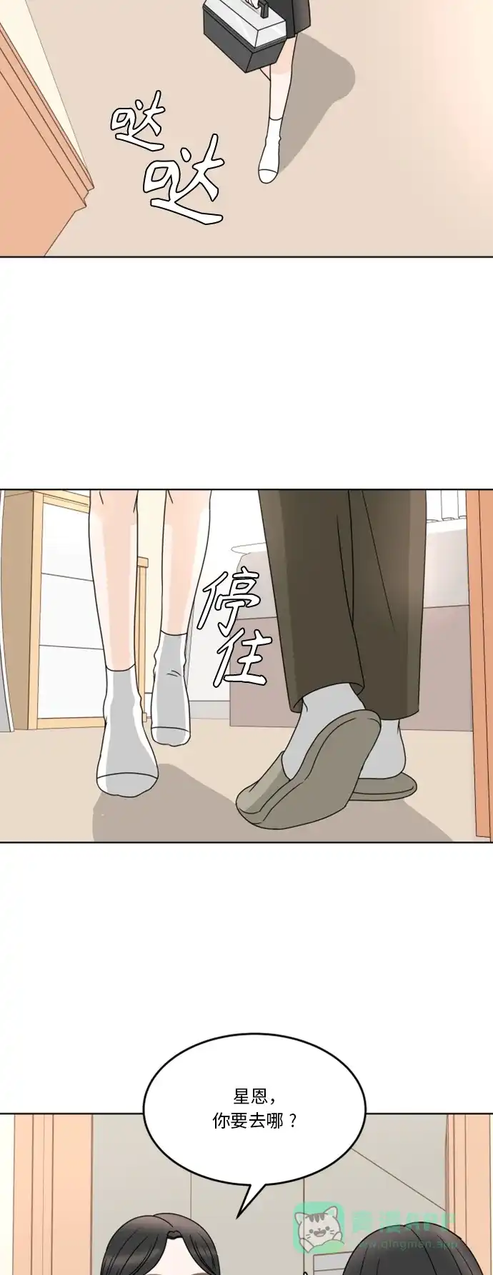 30分钟浪漫路 [第180话] 内心的颜色 第17页