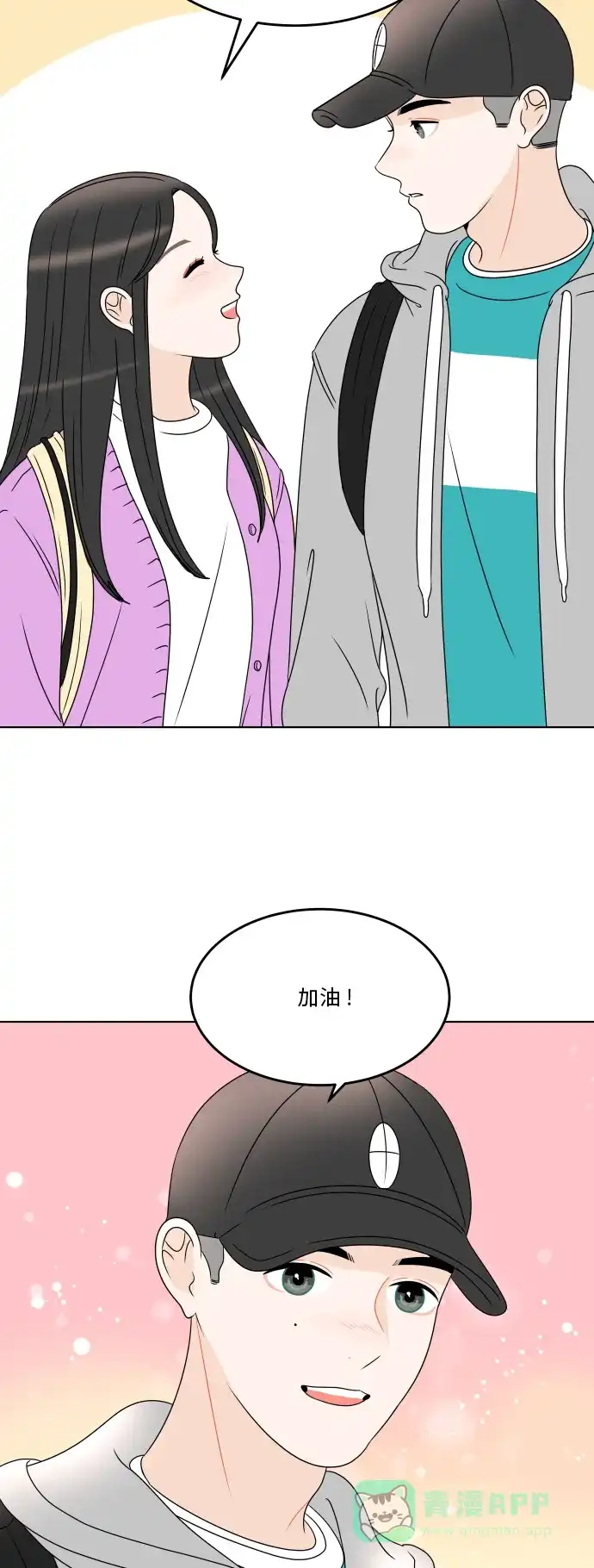 30分钟浪漫路 [第181话] 差异 第54页