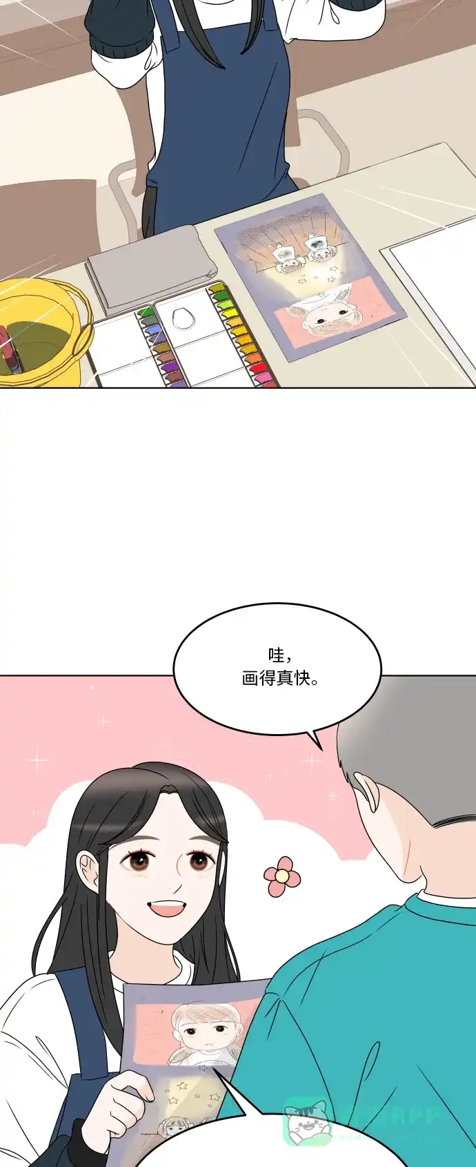 30分钟浪漫路 [第181话] 差异 第29页