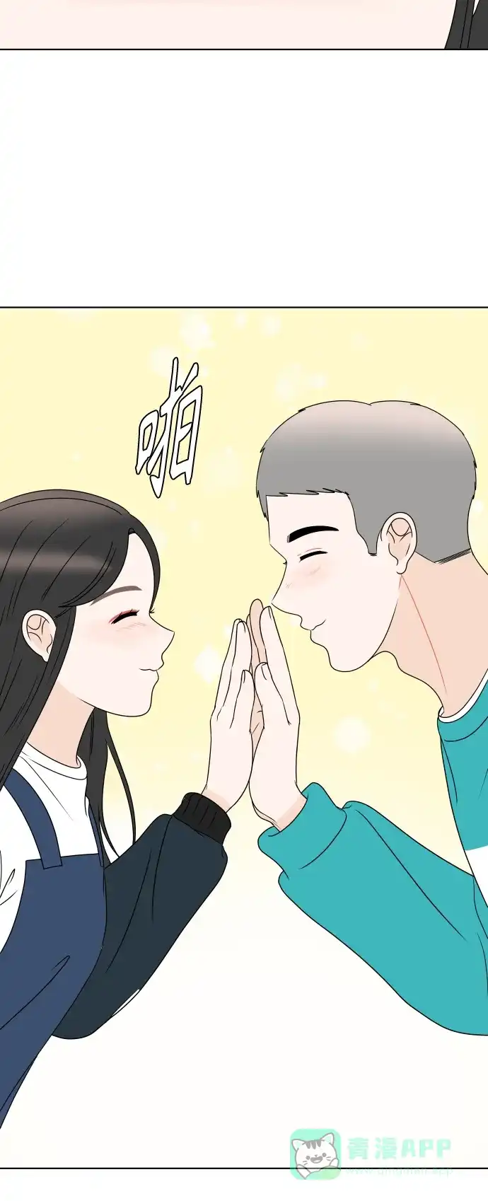 30分钟浪漫路 [第181话] 差异 第32页