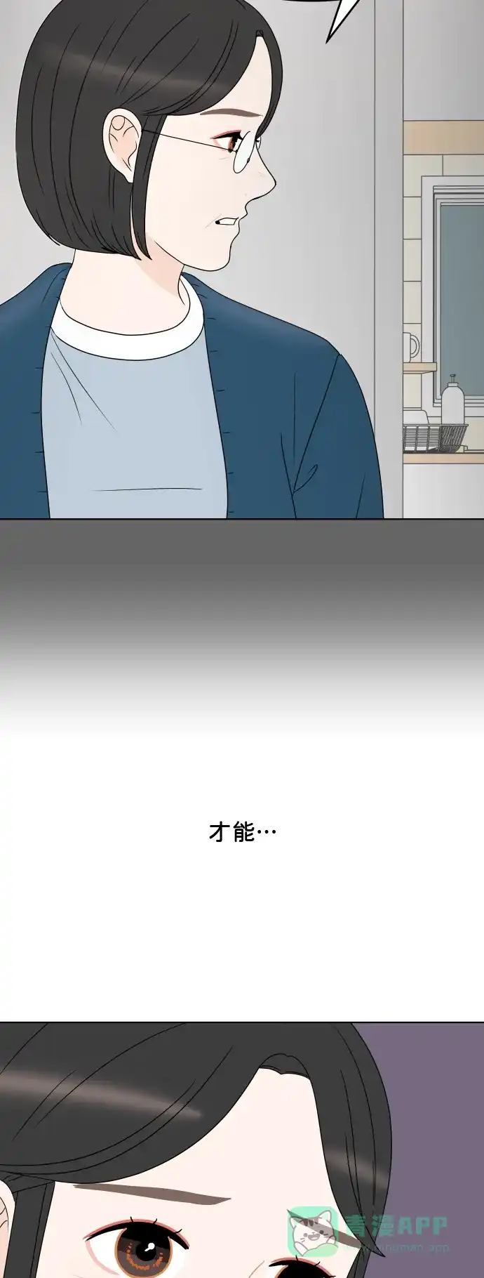 30分钟浪漫路 [第181话] 差异 第52页