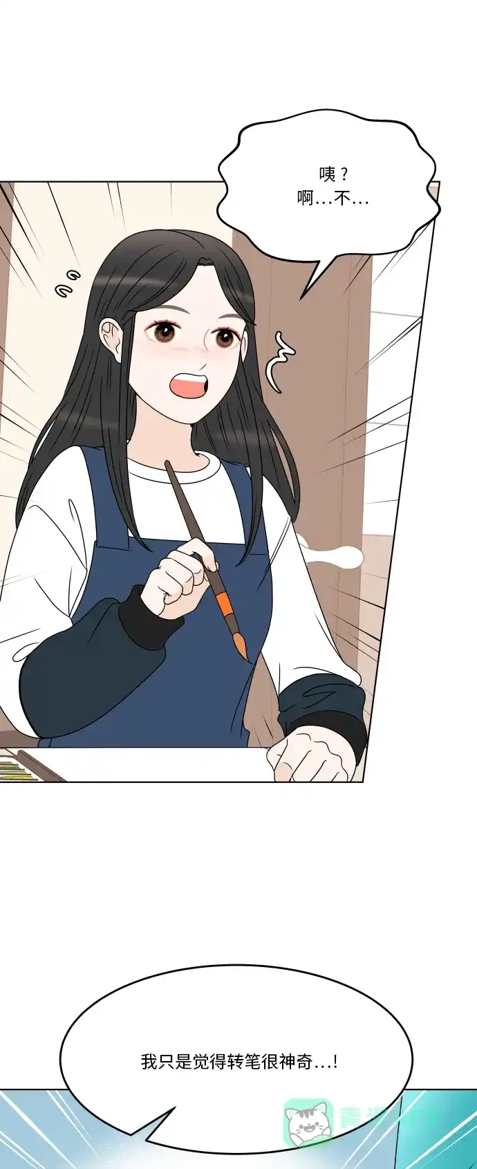 30分钟浪漫路 [第181话] 差异 第16页