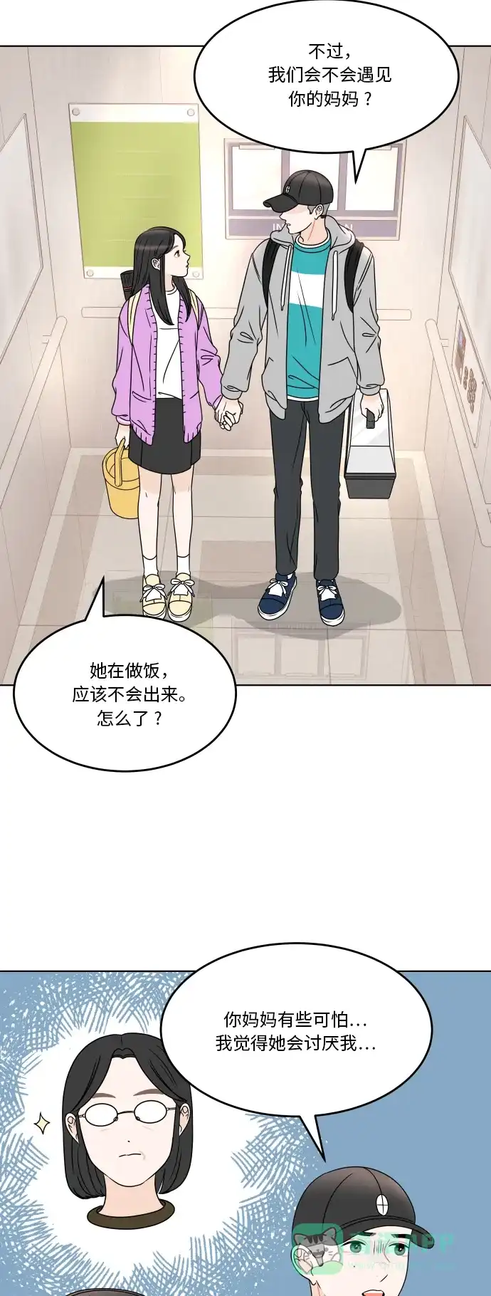 30分钟浪漫路 [第181话] 差异 第57页