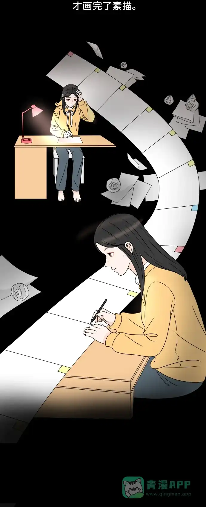 30分钟浪漫路 [第181话] 差异 第43页