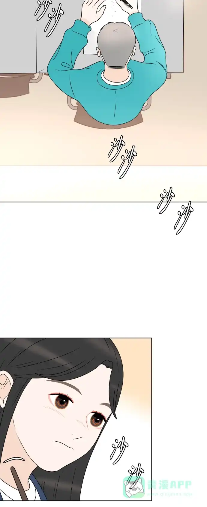 30分钟浪漫路 [第181话] 差异 第25页