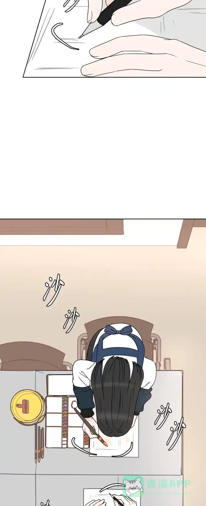 30分钟浪漫路 [第181话] 差异 第24页