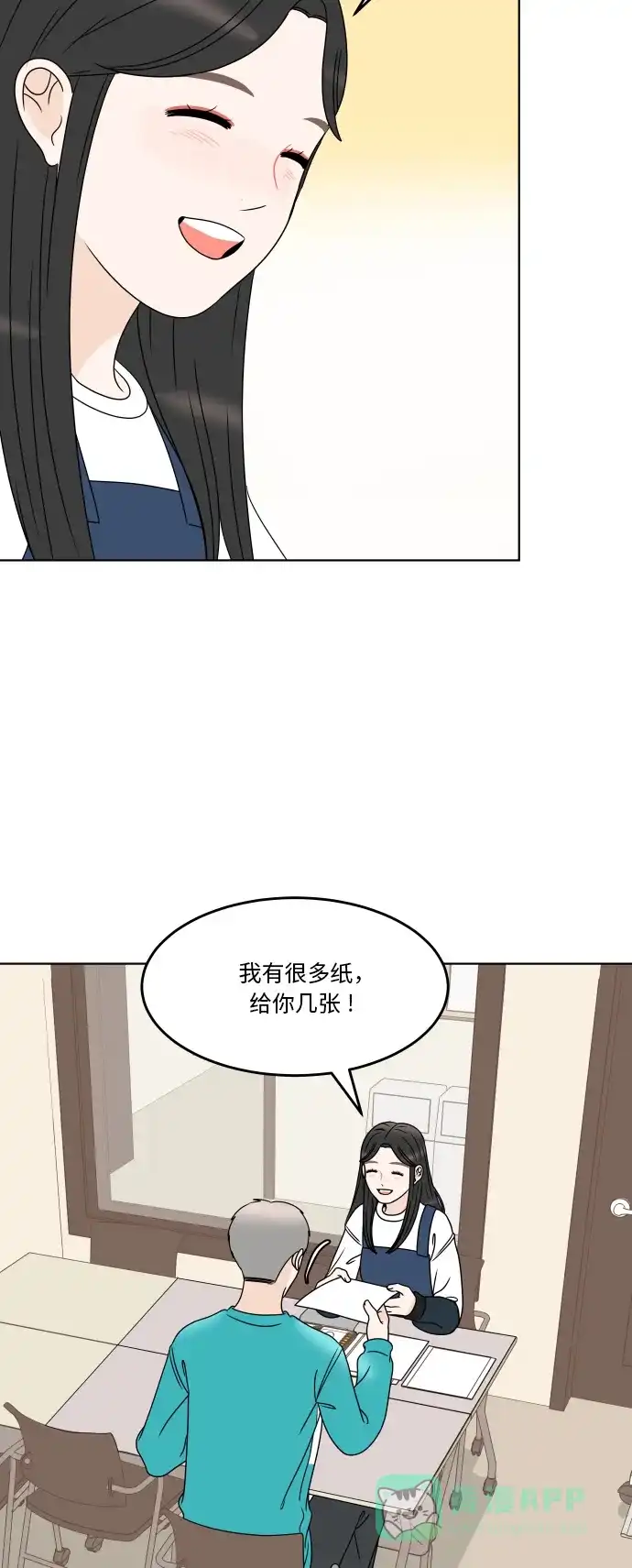 30分钟浪漫路 [第181话] 差异 第7页