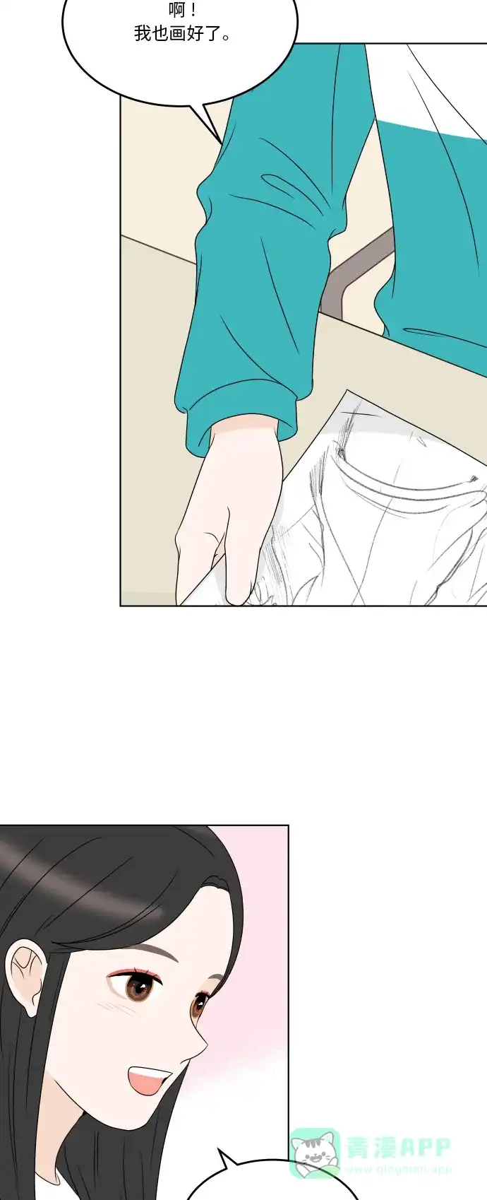 30分钟浪漫路 [第181话] 差异 第34页