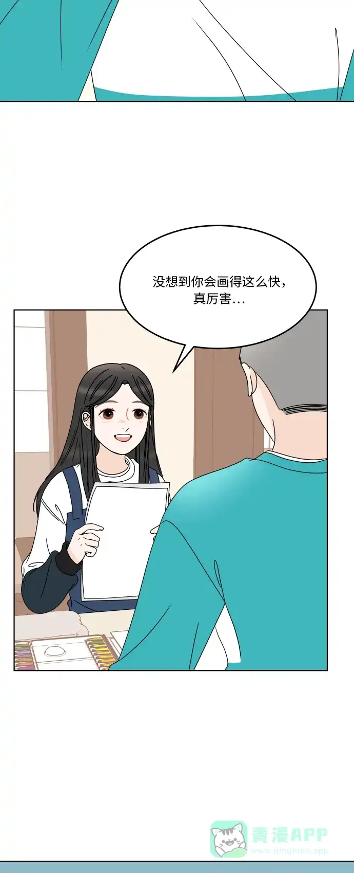30分钟浪漫路 [第181话] 差异 第40页