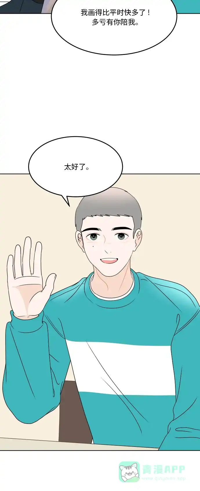 30分钟浪漫路 [第181话] 差异 第30页