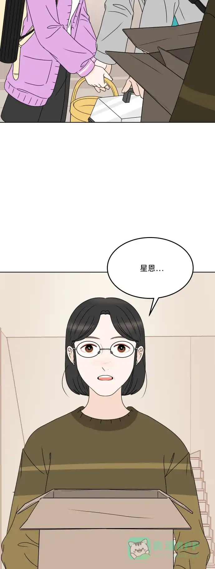 30分钟浪漫路 [第181话] 差异 第62页