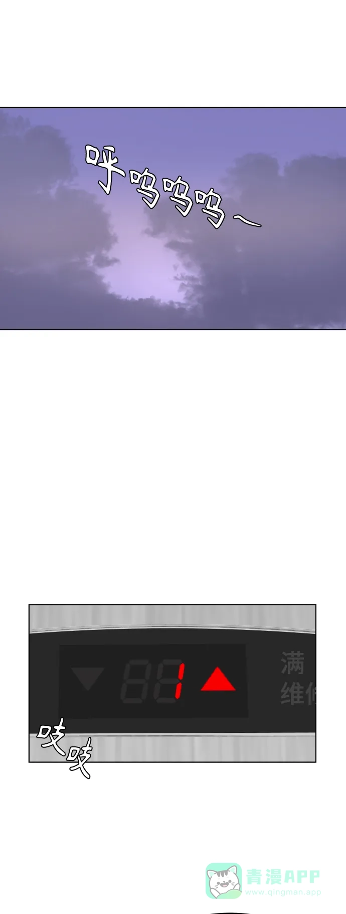 30分钟浪漫路 [第181话] 差异 第56页