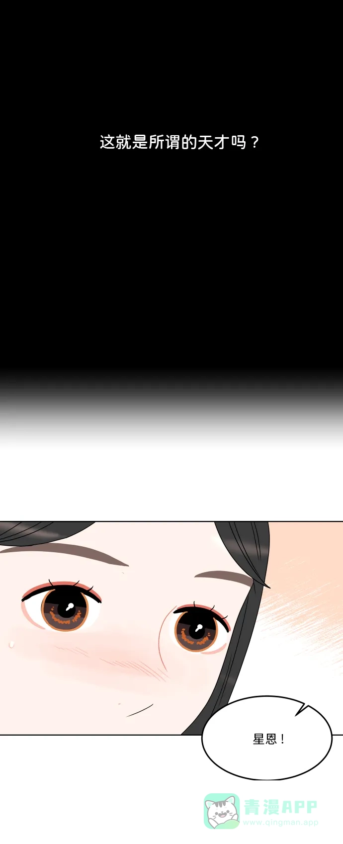 30分钟浪漫路 [第181话] 差异 第45页