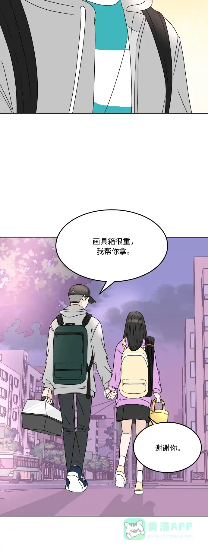 30分钟浪漫路 [第181话] 差异 第55页