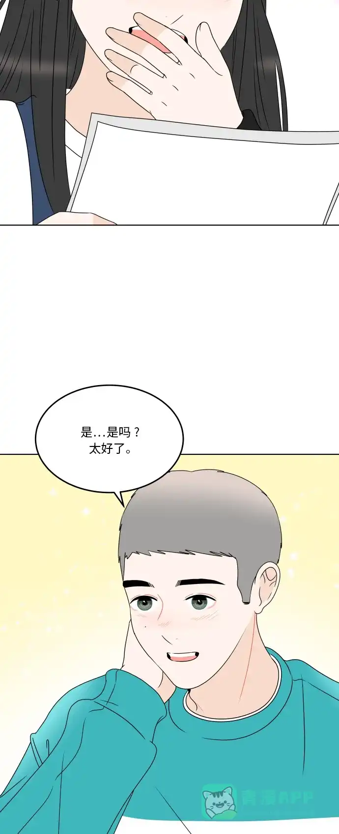 30分钟浪漫路 [第181话] 差异 第39页